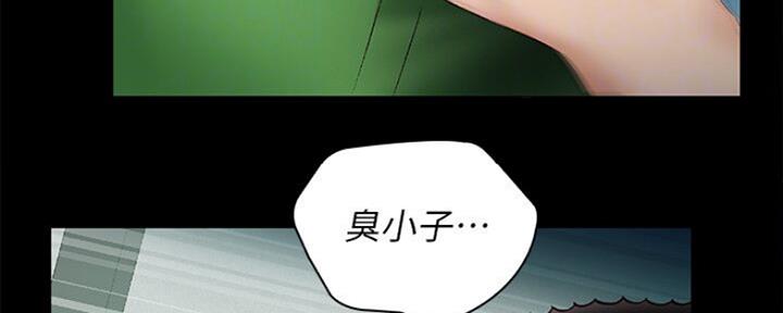 《秘密霸凌》第89话 第15页
