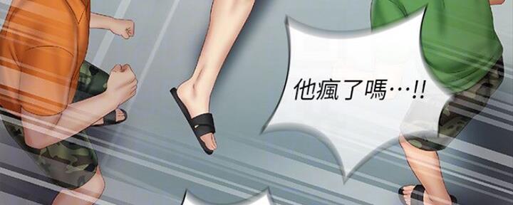 《秘密霸凌》第89话 第33页