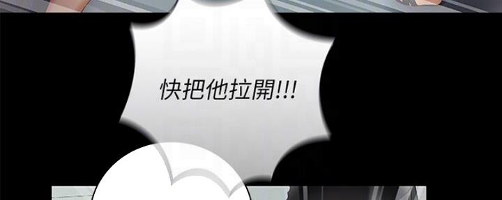 《秘密霸凌》第89话 第34页