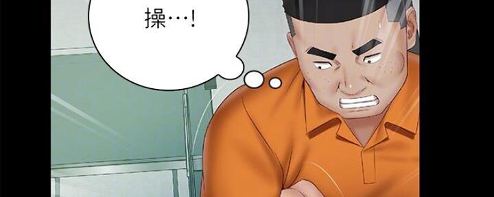 《秘密霸凌》第89话 第35页