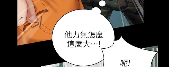《秘密霸凌》第89话 第37页