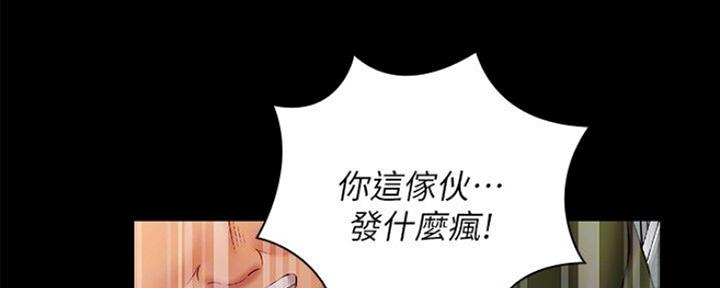 《秘密霸凌》第89话 第41页