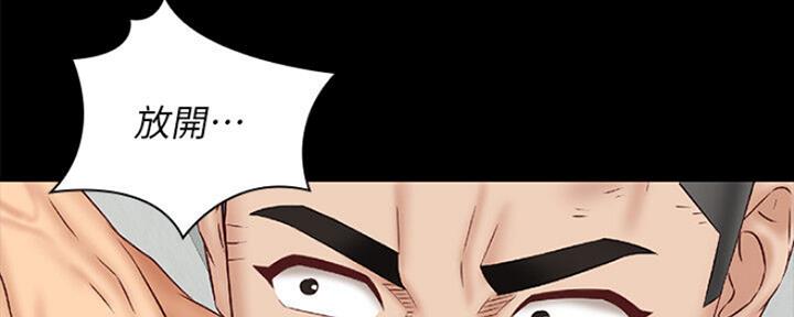 《秘密霸凌》第89话 第45页