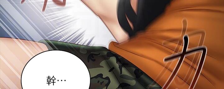 《秘密霸凌》第89话 第52页