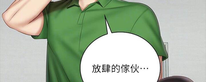 《秘密霸凌》第89话 第54页