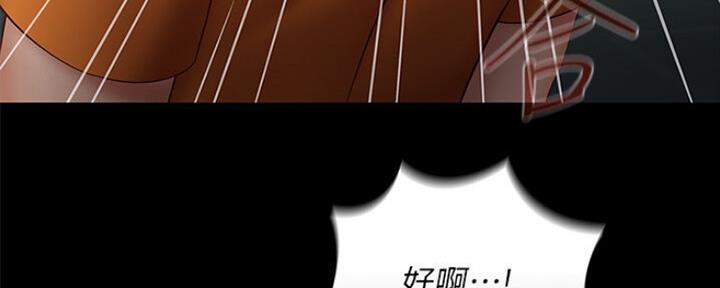 《秘密霸凌》第89话 第66页