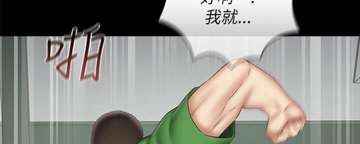 《秘密霸凌》第89话 第67页