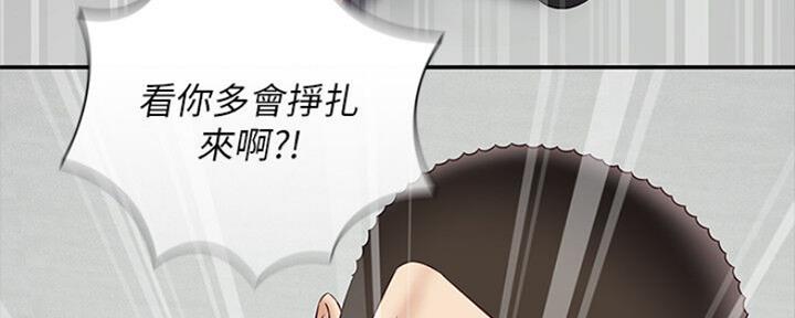 《秘密霸凌》第89话 第71页