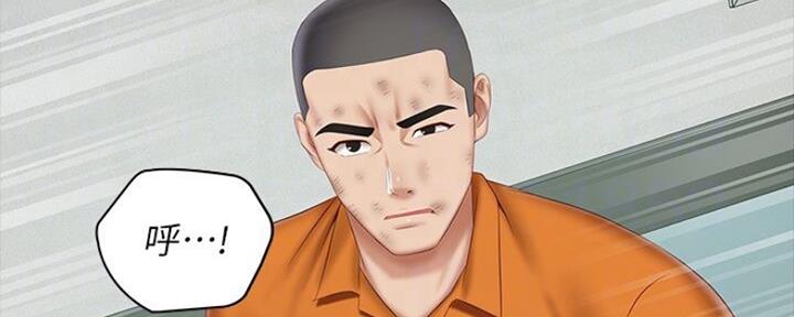 《秘密霸凌》第89话 第81页