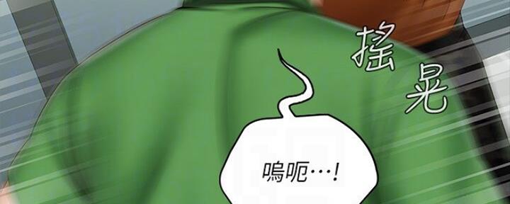 《秘密霸凌》第89话 第83页