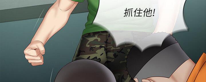 《秘密霸凌》第89话 第96页
