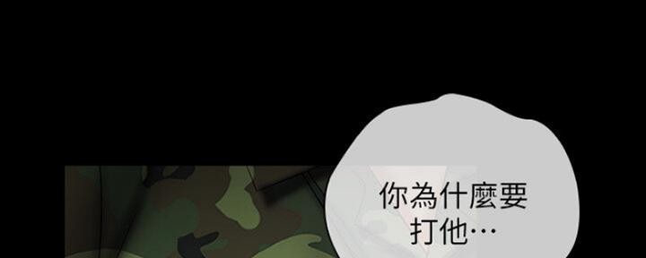 《秘密霸凌》第90话 第108页