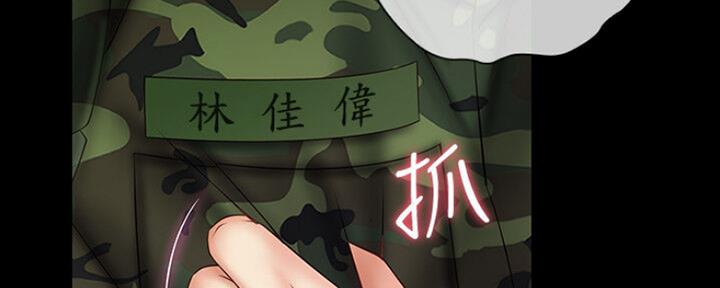 《秘密霸凌》第90话 第109页