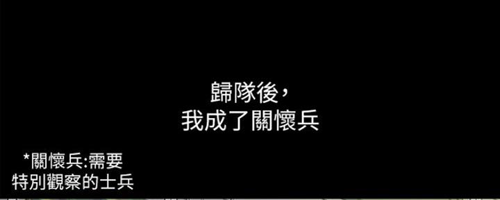 《秘密霸凌》第90话 第10页