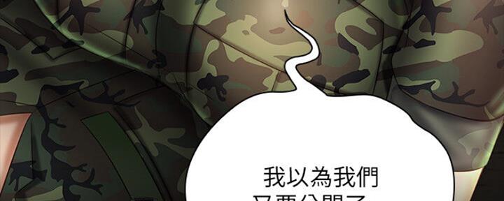 《秘密霸凌》第90话 第115页