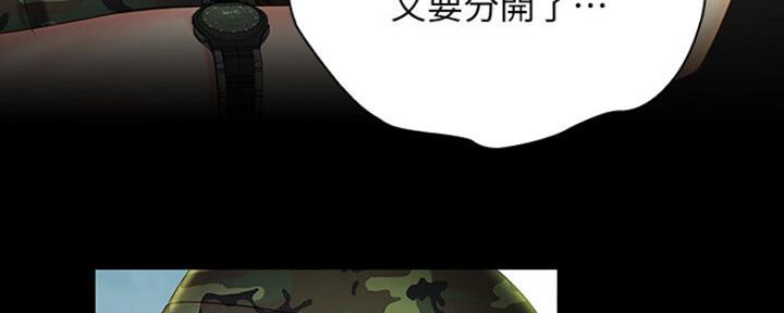 《秘密霸凌》第90话 第116页