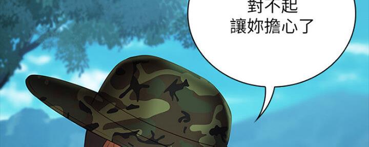 《秘密霸凌》第90话 第124页