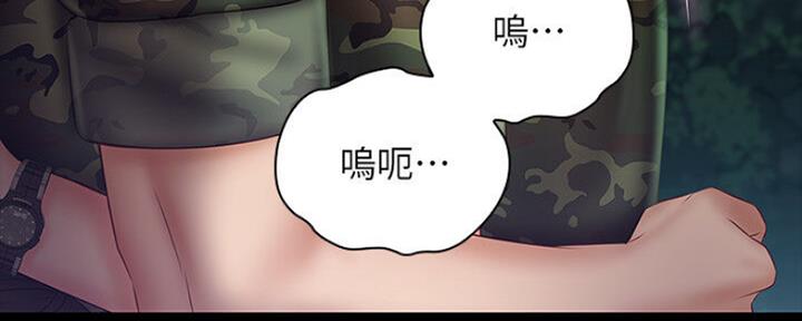 《秘密霸凌》第90话 第127页