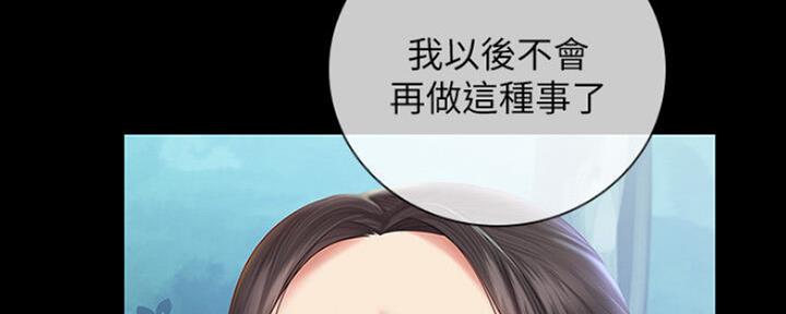 《秘密霸凌》第90话 第129页