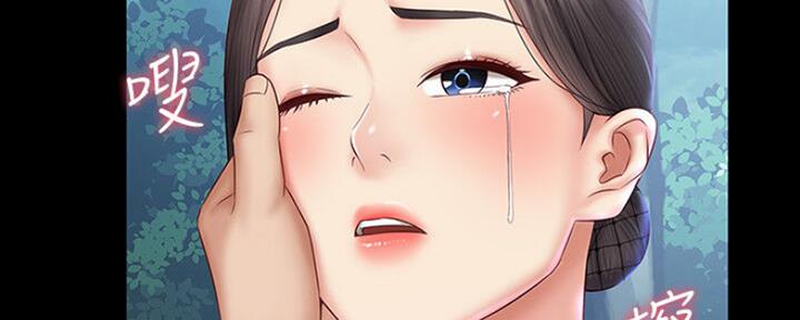 《秘密霸凌》第90话 第130页