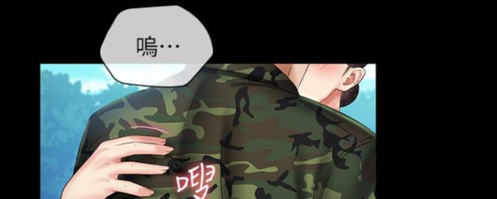 《秘密霸凌》第90话 第138页