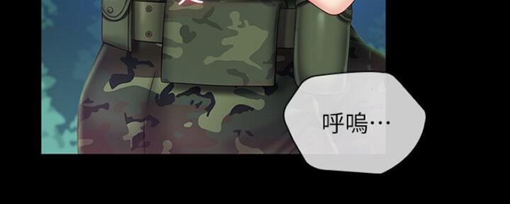 《秘密霸凌》第90话 第140页