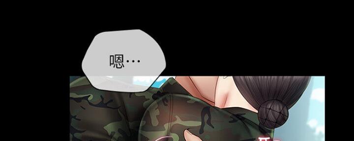 《秘密霸凌》第90话 第141页
