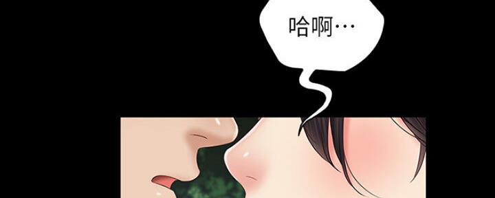 《秘密霸凌》第90话 第145页