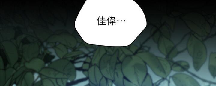 《秘密霸凌》第90话 第147页