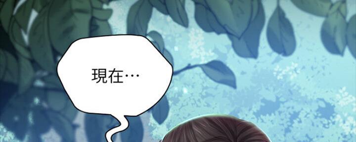 《秘密霸凌》第90话 第148页