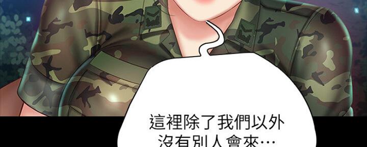 《秘密霸凌》第90话 第150页