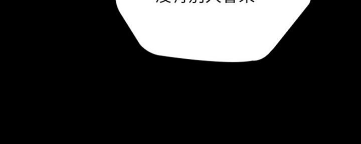 《秘密霸凌》第90话 第151页