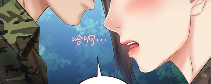 《秘密霸凌》第90话 第153页