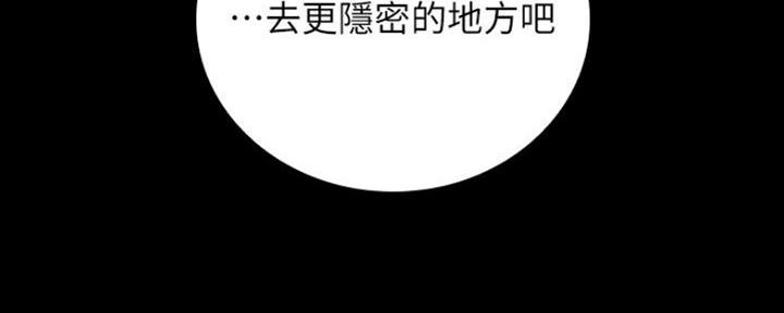 《秘密霸凌》第90话 第156页