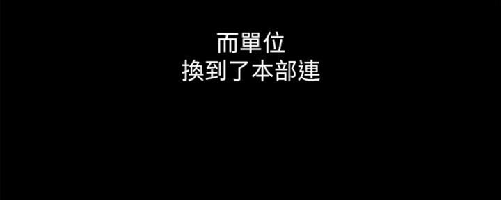 《秘密霸凌》第90话 第15页