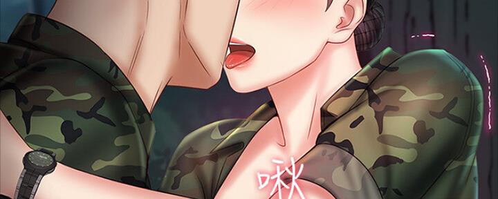 《秘密霸凌》第90话 第167页