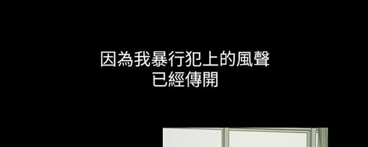 《秘密霸凌》第90话 第16页