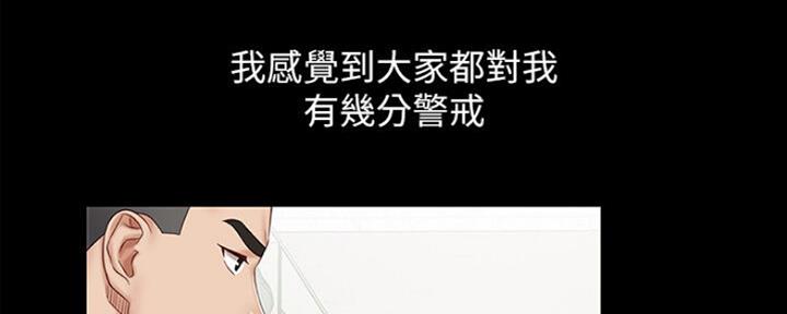 《秘密霸凌》第90话 第20页