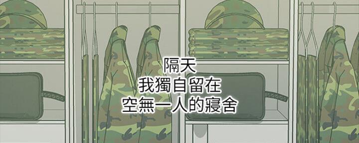 《秘密霸凌》第90话 第25页