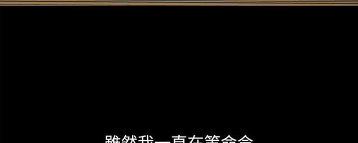 《秘密霸凌》第90话 第30页