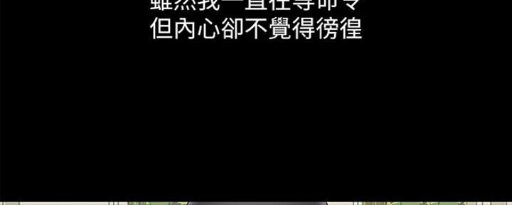 《秘密霸凌》第90话 第31页