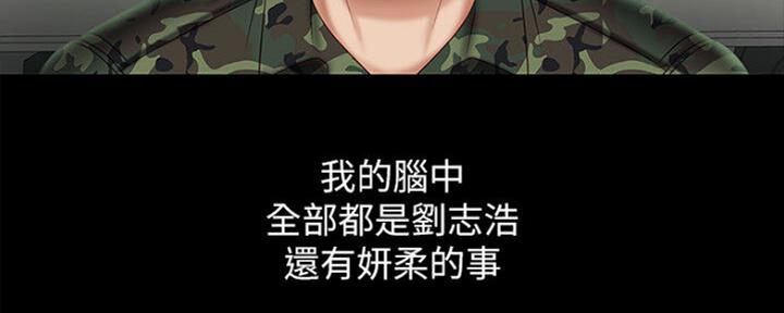 《秘密霸凌》第90话 第33页