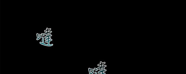 《秘密霸凌》第90话 第34页