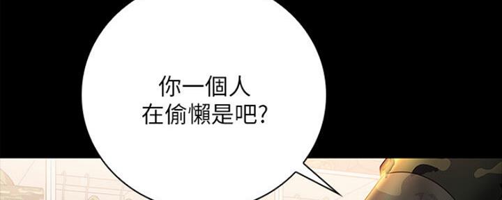 《秘密霸凌》第90话 第40页