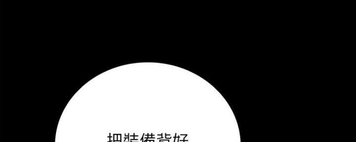 《秘密霸凌》第90话 第44页