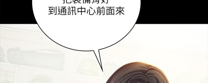《秘密霸凌》第90话 第45页