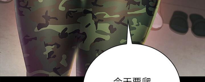 《秘密霸凌》第90话 第50页