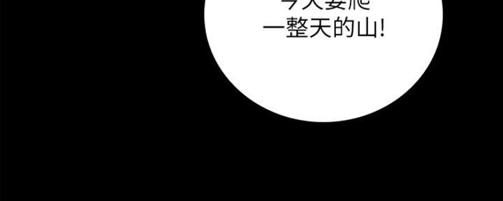 《秘密霸凌》第90话 第51页