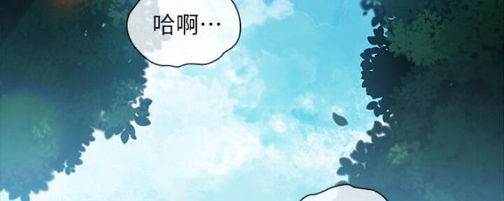 《秘密霸凌》第90话 第54页