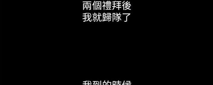 《秘密霸凌》第90话 第5页